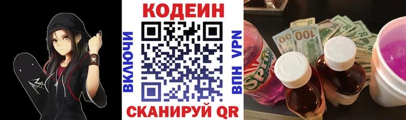 купить наркоту  Краснослободск  Кодеин Purple Drank 