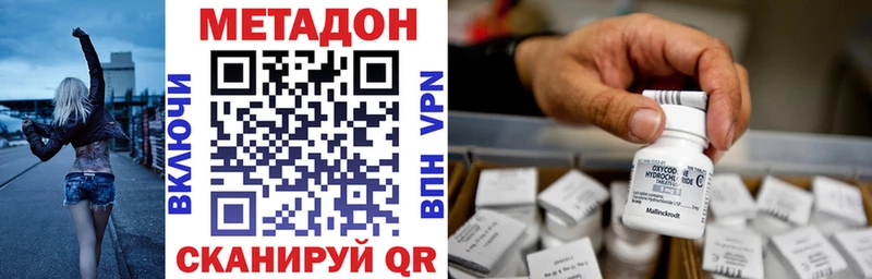 МЕТАДОН белоснежный  Краснослободск 