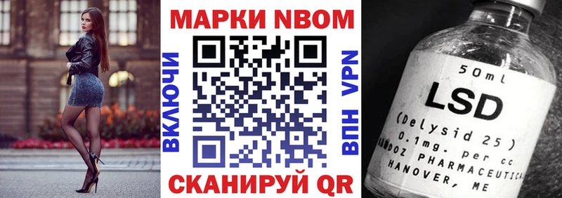 Марки N-bome 1,8мг  Краснослободск 